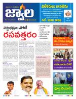 jwaala Daily