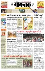 दैनिक गोमंतक