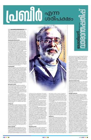 Weekend, 26 May 2024