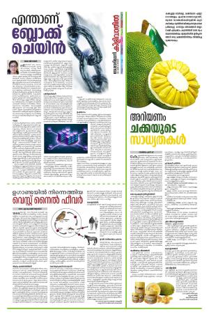 Kilivathil, 26 May 2024