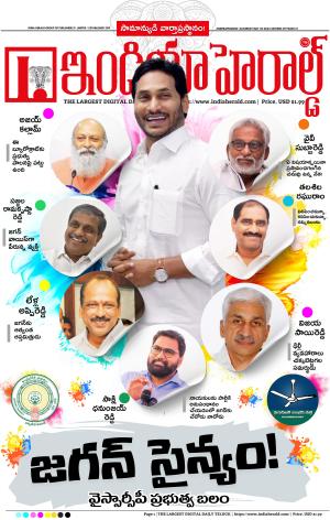 Indiaherald 25th May 2024