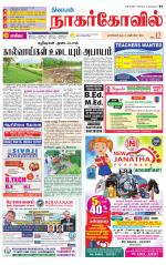 Kanyakumari-Nagarcoil Supplement