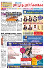 Madurai-Ramnad Supplement