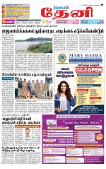 Theni-Madurai Supplement