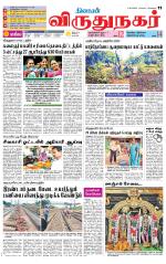 Virudhunagar-Madurai Supplement