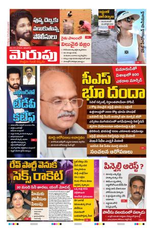 May Epaper 26 May 2024 