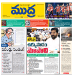 Mudra Daily Main Edition 