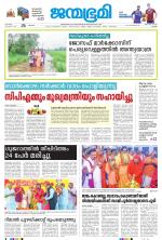 Kottayam