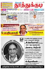 Tuticorin-Tirunelveli Supplement