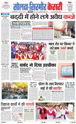 Solan sirmour  kesari