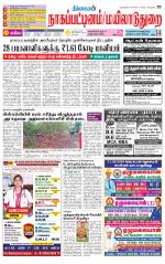 Nagai-Trichy Supplement