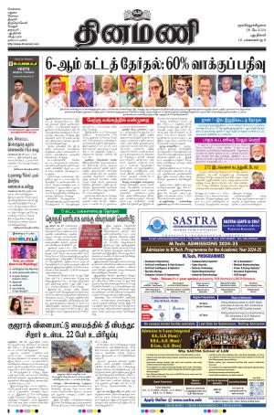 Dinamani - New Delhi