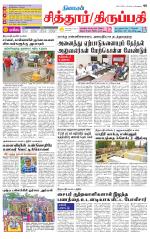Chitoor-Vellore Supplement