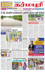 Dharmapuri-Salem Supplement