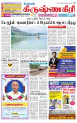 Krishnagiri-Salem Supplement