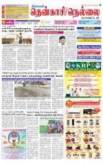 Nellai District-Tirunelveli Supplement