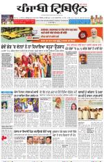 Punjabi Tribune