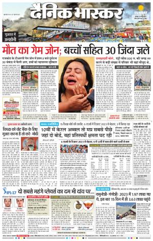 नागपुर-विदर्भ