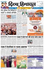 Divya Himachal Chandigarh+Mera Shimla +Aastha