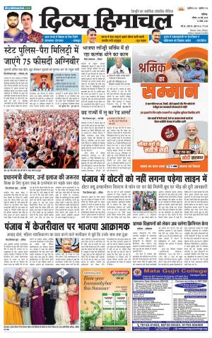 Divya Himachal chandigarh