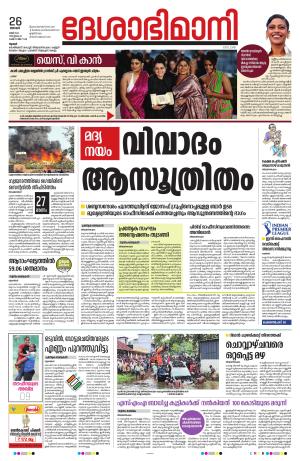 Thrissur 26th 2024 May