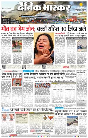 छत्रपति संभाजीनगर