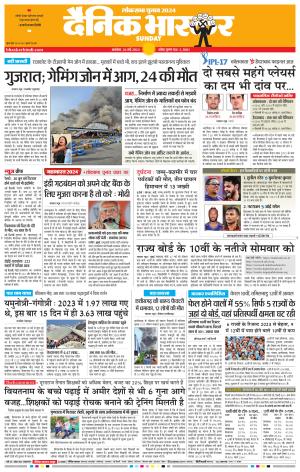 अकोला सिटी