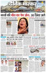 सिंगरौली 