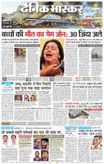 छिंदवाड़ा 