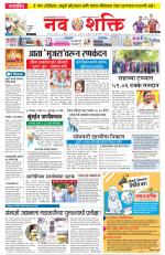 Navshakti Epaper