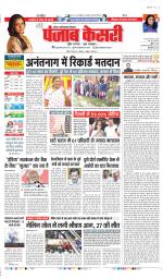 Noida - Punjab Kesari