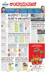 Hubballi Edition