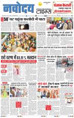 THE NAVODAYA TIMES MAIN  UTTARAKHAND & DEHRADUN