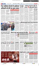 Raviariya Punjab Kesari