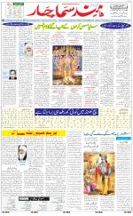 The Daily Hindsamachar Main 