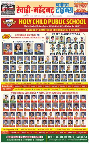 REWARI-MAHENDERGARH TIMES