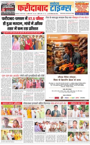 The Navodaya Times Faridabad