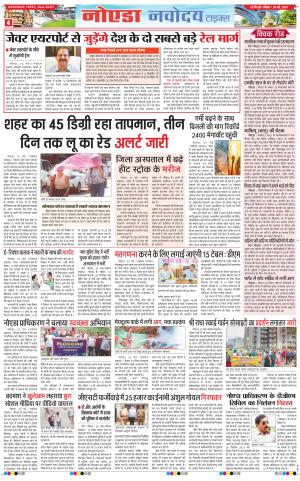 The Navodaya Times Noida