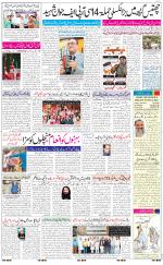 The Daily Hindsamachar Jalandhar