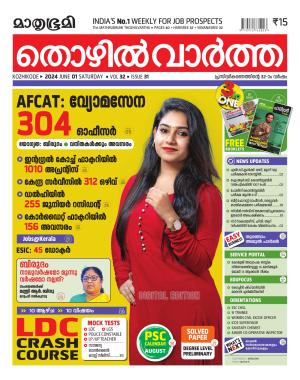 Thozhilvartha - 2024 June 1