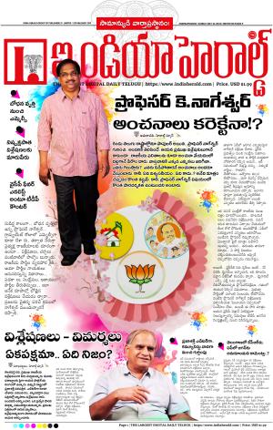 Indiaherald 26th May 2024