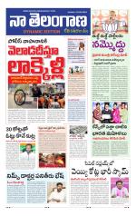 Naa Telangana Dynamic