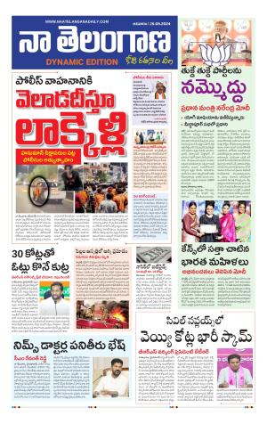 Naa Telangana Dynamic