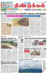 Dindigul-Madurai Supplement