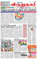 Virudhunagar-Madurai Supplement