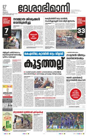 Thiruvananthapuram, 27 May 2024