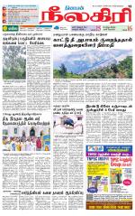 Nilgiri-Coimbatore Supplement