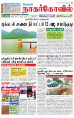 Kanyakumari-Nagarcoil Supplement