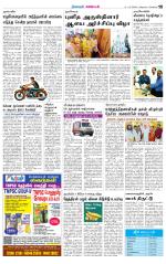 Nagarcoil Supplement