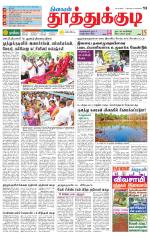 Tuticorin-Tirunelveli Supplement